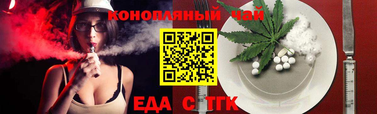 Печенье с ТГК конопля  Вход с VPN  Ржев 
