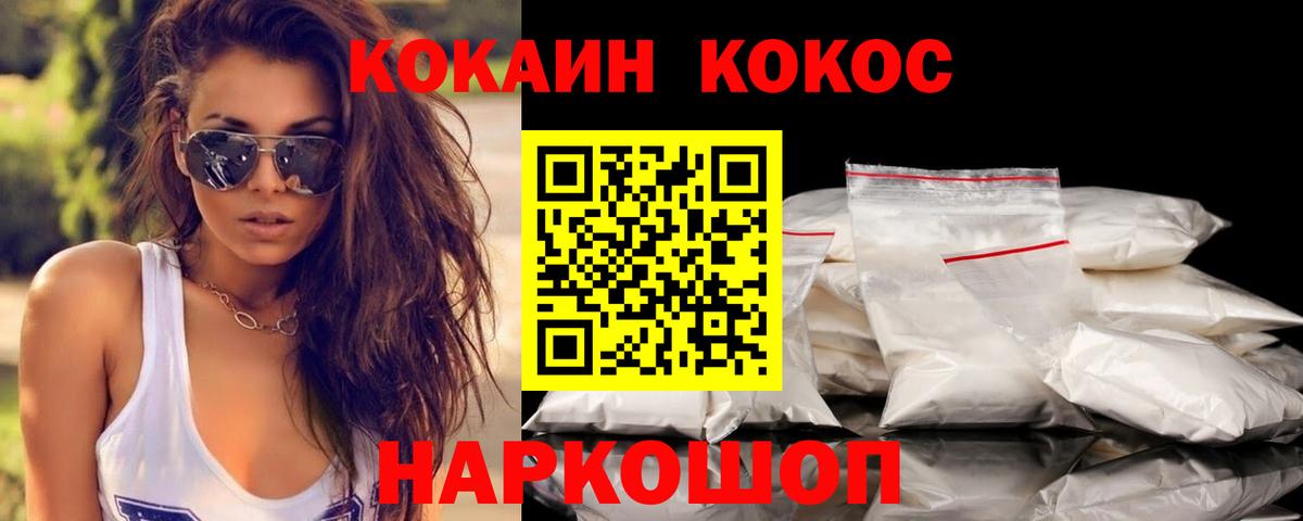 КОКАИН Columbia  Вход с VPN  Ржев  Cocaine  Cocaine Колумбийский 