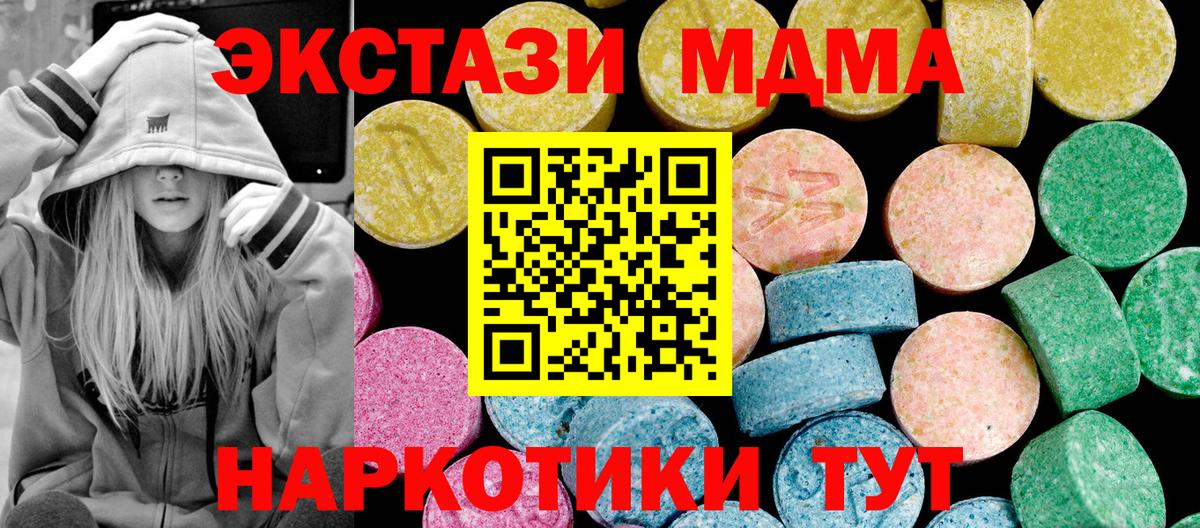 что такое   Вход с VPN  ЭКСТАЗИ  Ржев  ЭКСТАЗИ 280 MDMA  Ecstasy таблы 