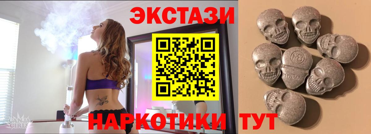 Экстази 99% Ржев