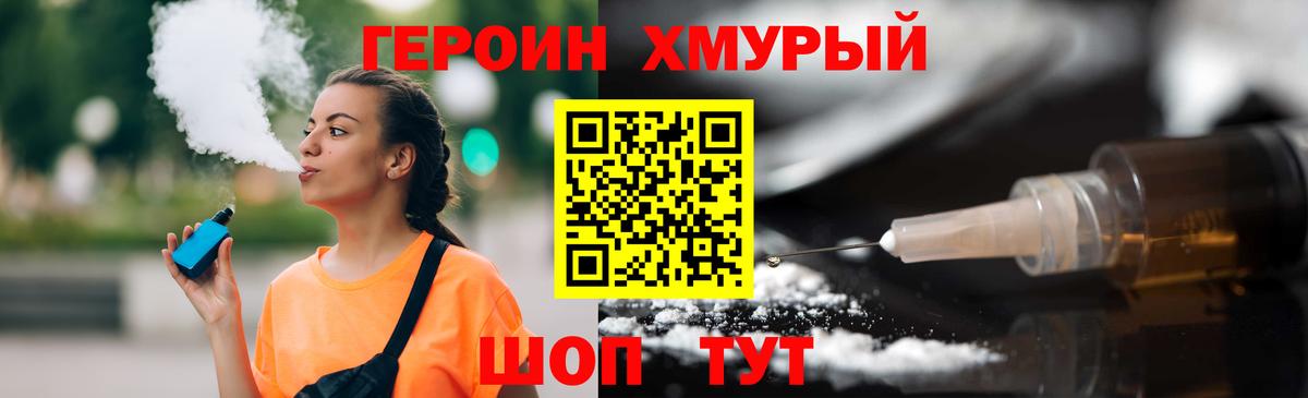 Ржев  Героин афганец  Вход с VPN 