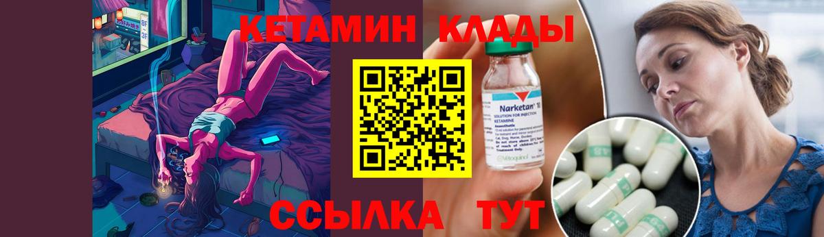 Кетамин ketamine  Кетамин VHQ  Вход с VPN  Ржев 