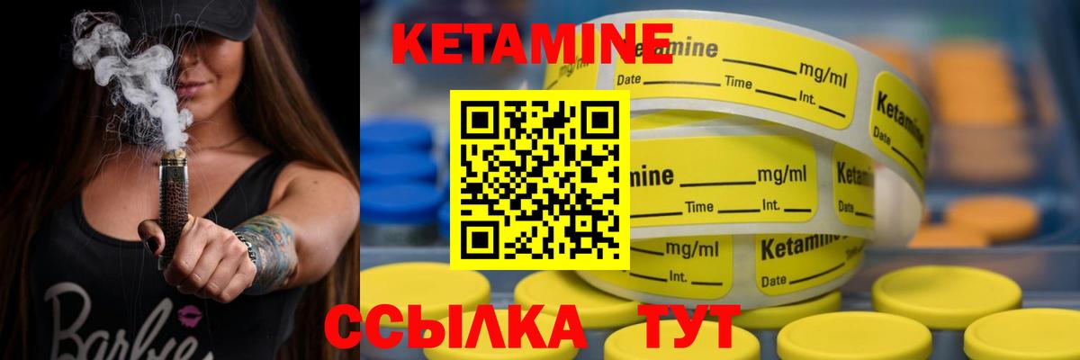 КЕТАМИН ketamine Ржев