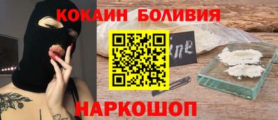 кокаин премиум Рузаевка
