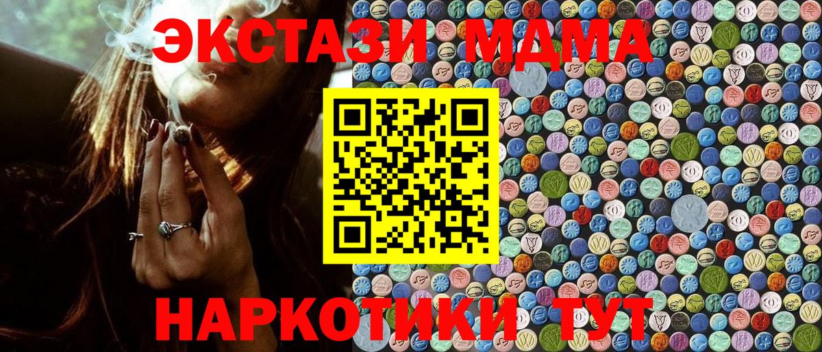 Ржев  МДМА кристаллы  MDMA кристаллы  Вход с VPN 