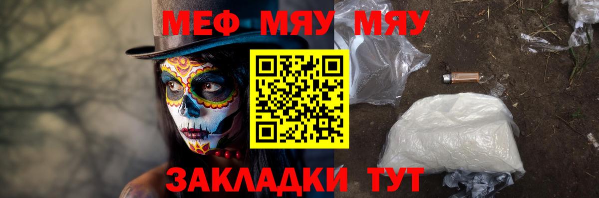 Ржев  МЕФ кристаллы  Вход с VPN 