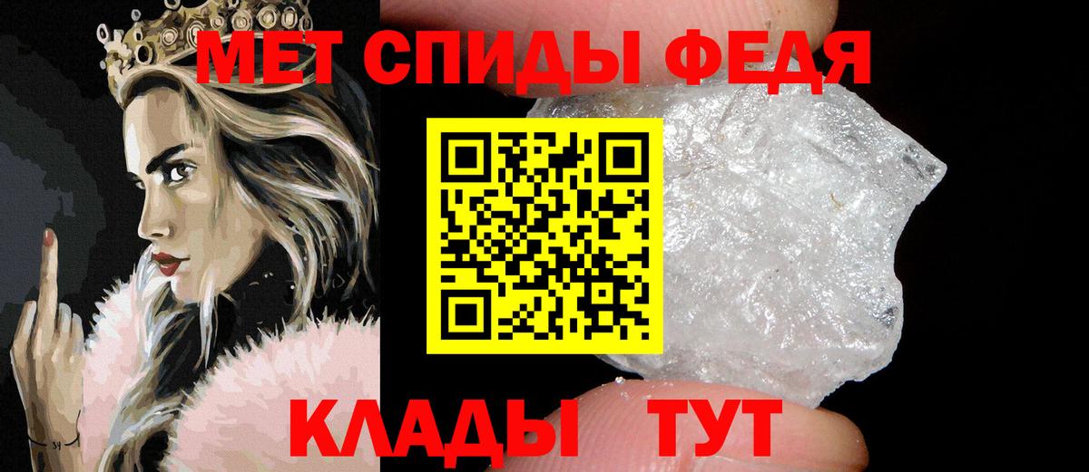Ржев  Первитин мет  Первитин  Вход с VPN 