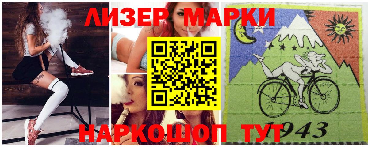 Марки NBOMe 1,5мг Ржев