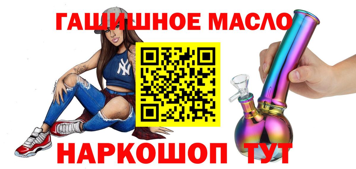 ТГК гашишное масло  ТГК THC oil  Ржев  Вход с VPN 